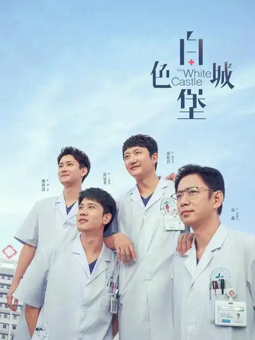 三体 电视剧 2023 张鲁一